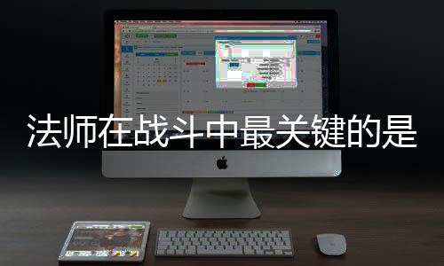 在战最关抓住克不斗中键的及被是不法师